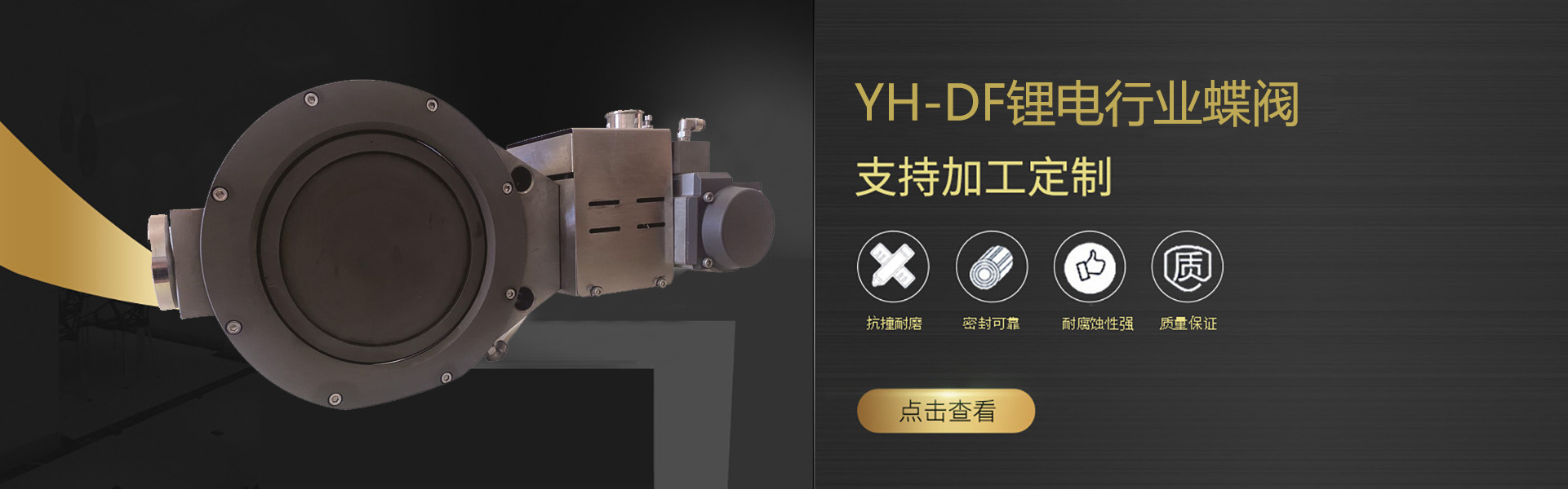 《耐磨金屬密封圓頂閥:工業(yè)領(lǐng)域的堅固守護者》